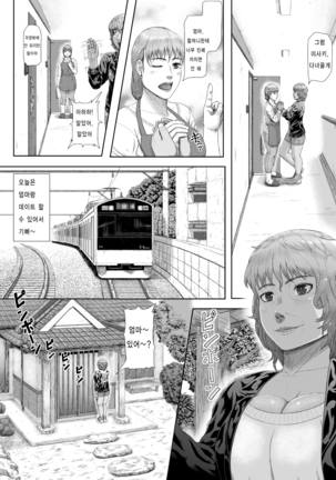 Dekiai Jukujo ~Yokujou suru Onna-tachi~ Page #24