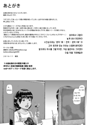 Dekiai Jukujo ~Yokujou suru Onna-tachi~ Page #61