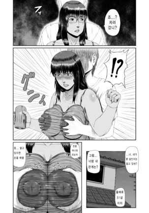 Dekiai Jukujo ~Yokujou suru Onna-tachi~ Page #40