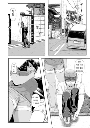 Dekiai Jukujo ~Yokujou suru Onna-tachi~ Page #36