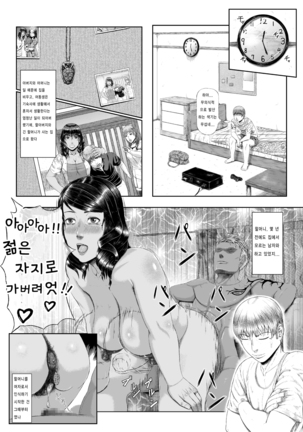 Dekiai Jukujo ~Yokujou suru Onna-tachi~ Page #38