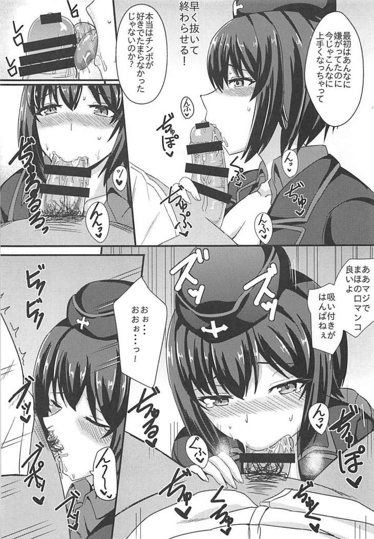 Jisouhou nanka ni Zettai Makenai!