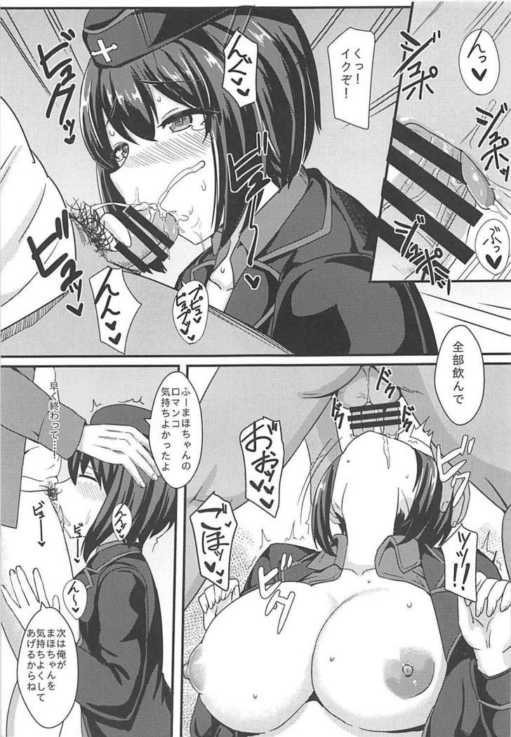 Jisouhou nanka ni Zettai Makenai!