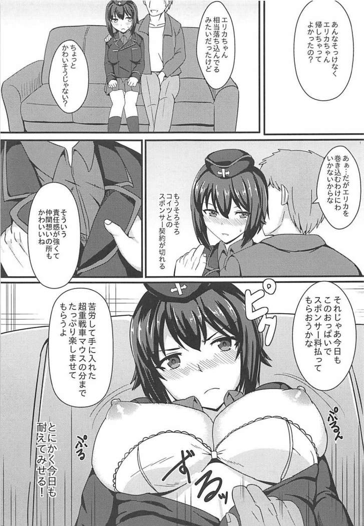 Jisouhou nanka ni Zettai Makenai!