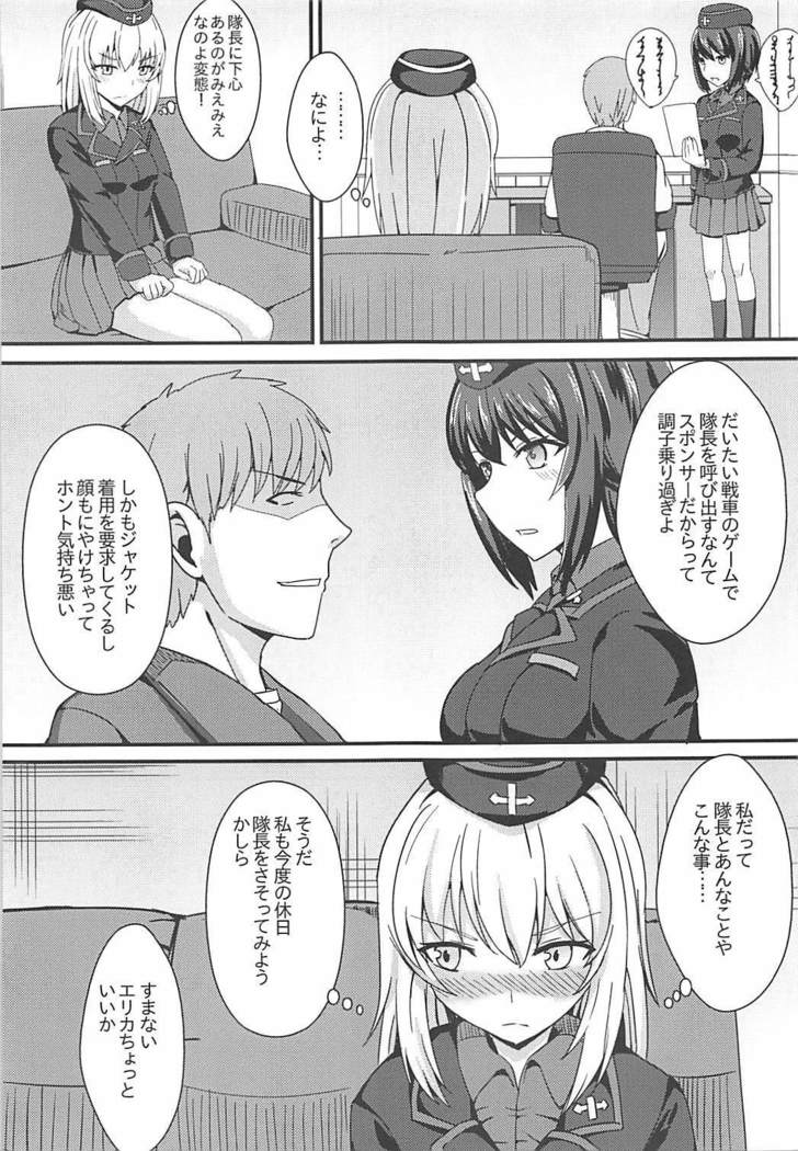 Jisouhou nanka ni Zettai Makenai!