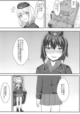 Jisouhou nanka ni Zettai Makenai! - Page 19