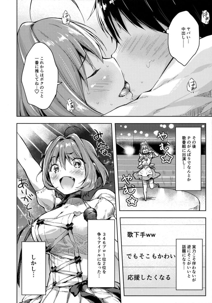 Riamu-chan Onedari Sex
