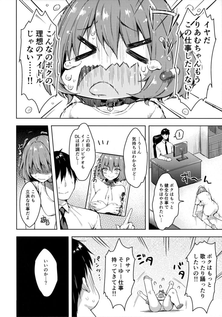 Riamu-chan Onedari Sex