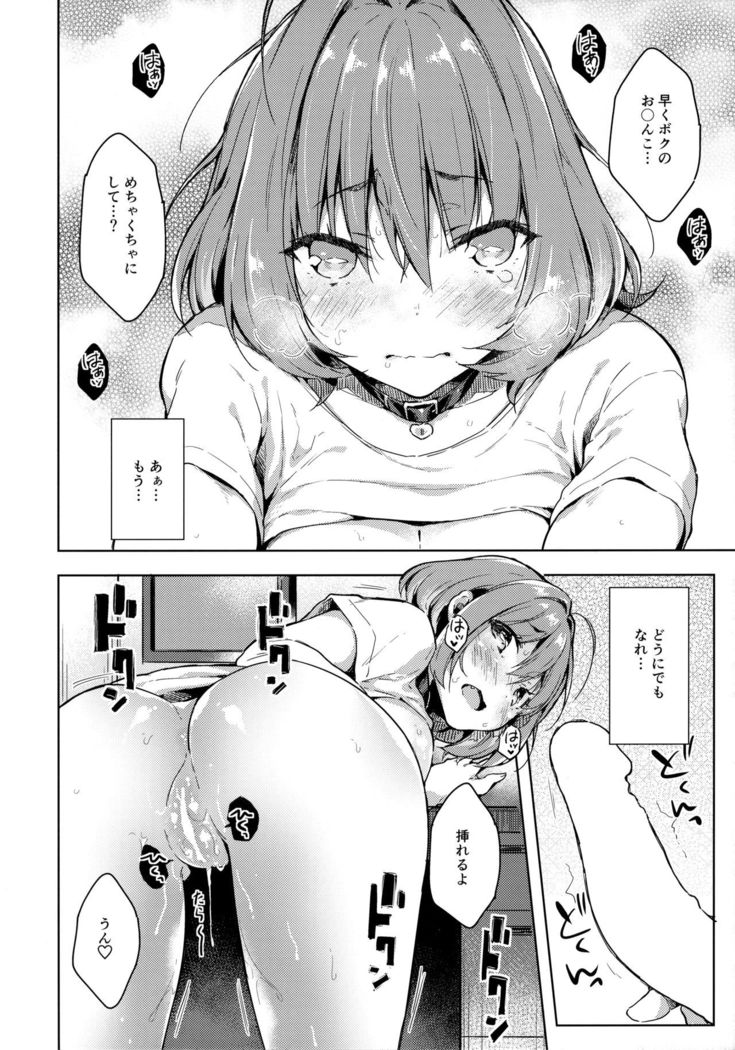 Riamu-chan Onedari Sex