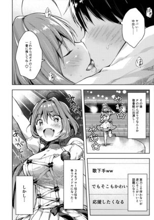 Riamu-chan Onedari Sex Page #20
