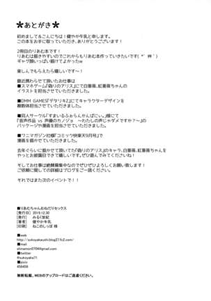 Riamu-chan Onedari Sex Page #22