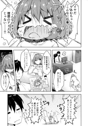Riamu-chan Onedari Sex Page #21