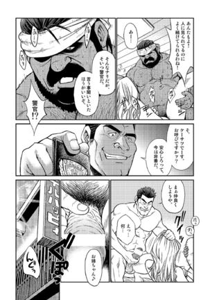 Okinawa Slave Island The COMIC 03 Page #20