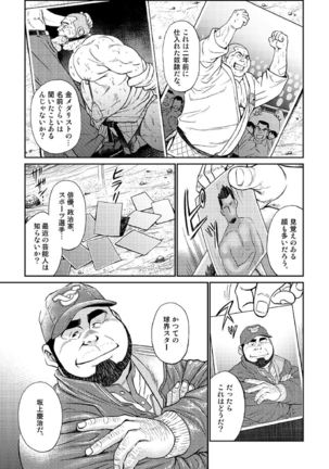 Okinawa Slave Island The COMIC 03