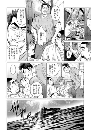 Okinawa Slave Island The COMIC 03 - Page 7