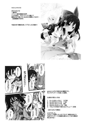 Chiru Hana Sakura Page #21