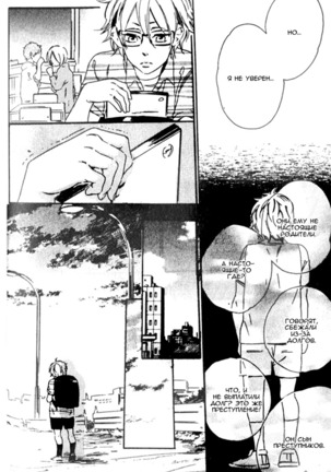 Play Zone -Nikushoku Kareshi to Kaikan Tenshi- - Page 170