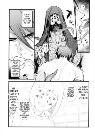 Kamigakari no nagusami Page #6