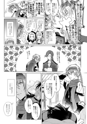 Fukujoushi Sai Shoukan - Page 7