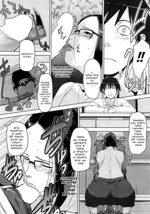 Hachi to Mitsu Page #14