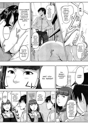 Hachi to Mitsu Page #23