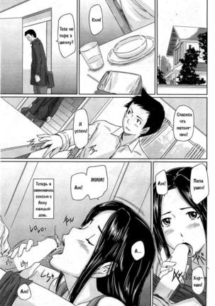 Help Me! Misaki-san ~Boku no Misaki-san Hen~ | Help Me! Misaki-san ~Chapter My Misaki-san~ - Page 19