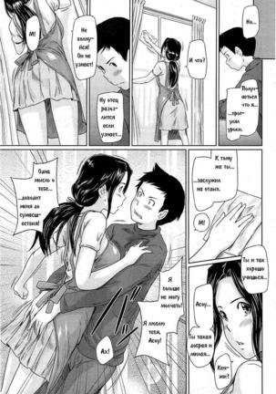 Help Me! Misaki-san ~Boku no Misaki-san Hen~ | Help Me! Misaki-san ~Chapter My Misaki-san~ Page #7