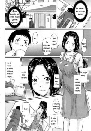 Help Me! Misaki-san ~Boku no Misaki-san Hen~ | Help Me! Misaki-san ~Chapter My Misaki-san~ Page #2