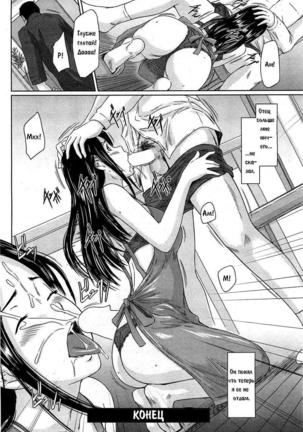 Help Me! Misaki-san ~Boku no Misaki-san Hen~ | Help Me! Misaki-san ~Chapter My Misaki-san~ Page #20