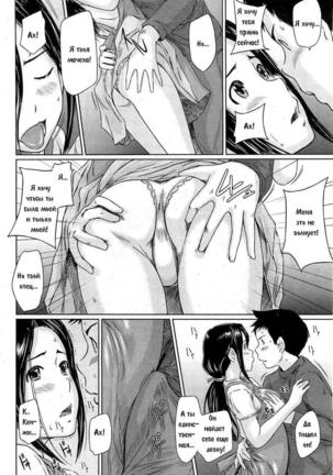 Help Me! Misaki-san ~Boku no Misaki-san Hen~ | Help Me! Misaki-san ~Chapter My Misaki-san~ Page #8