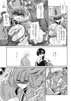 Chou Onsoku no Ryoshuu Page #23