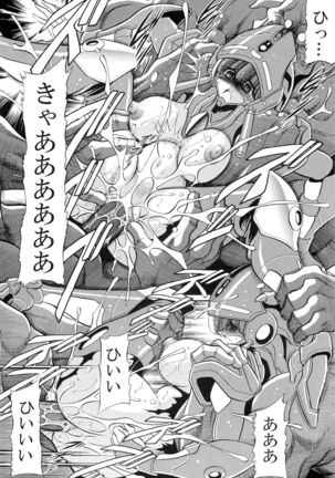 Chou Onsoku no Ryoshuu - Page 18