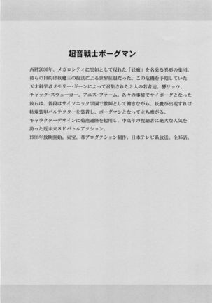 Chou Onsoku no Ryoshuu Page #4