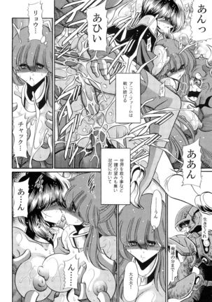 Chou Onsoku no Ryoshuu Page #42