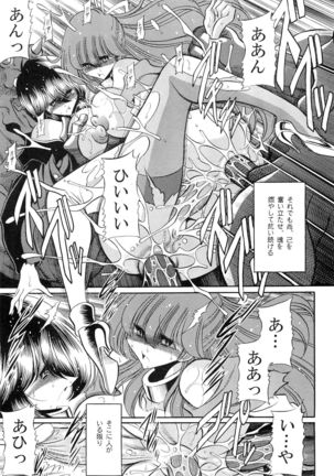 Chou Onsoku no Ryoshuu - Page 43