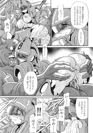 Chou Onsoku no Ryoshuu - Page 21