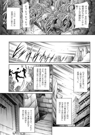 Chou Onsoku no Ryoshuu - Page 25