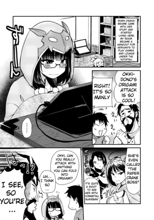 Otaku Hime ga Kita Heya. Page #4