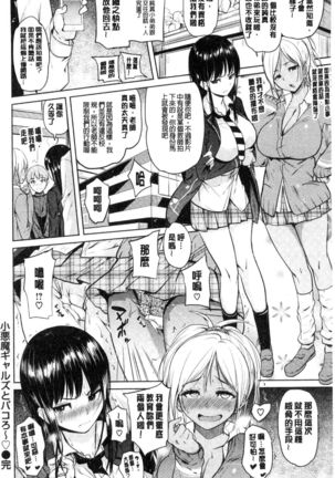 Onii-chan Kanshasai - Sexgiving Day | 大哥哥的感謝祭♡ - Page 201