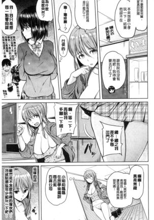 Onii-chan Kanshasai - Sexgiving Day | 大哥哥的感謝祭♡ - Page 86