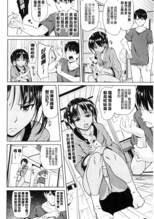 Onii-chan Kanshasai - Sexgiving Day | 大哥哥的感謝祭♡ - Page 143