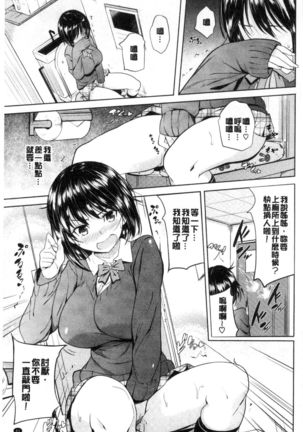 Onii-chan Kanshasai - Sexgiving Day | 大哥哥的感謝祭♡ - Page 42
