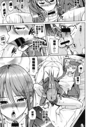 Onii-chan Kanshasai - Sexgiving Day | 大哥哥的感謝祭♡ - Page 94