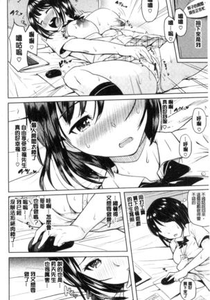 Onii-chan Kanshasai - Sexgiving Day | 大哥哥的感謝祭♡ - Page 137