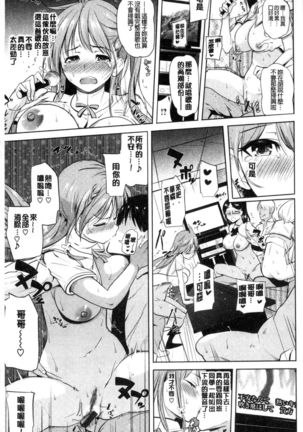 Onii-chan Kanshasai - Sexgiving Day | 大哥哥的感謝祭♡ - Page 22