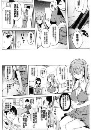 Onii-chan Kanshasai - Sexgiving Day | 大哥哥的感謝祭♡ - Page 27