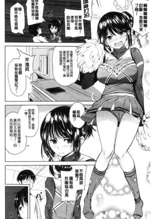 Onii-chan Kanshasai - Sexgiving Day | 大哥哥的感謝祭♡ - Page 69