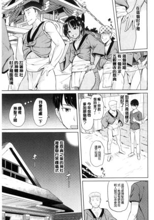 Onii-chan Kanshasai - Sexgiving Day | 大哥哥的感謝祭♡ - Page 144