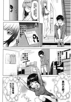 Onii-chan Kanshasai - Sexgiving Day | 大哥哥的感謝祭♡ - Page 49
