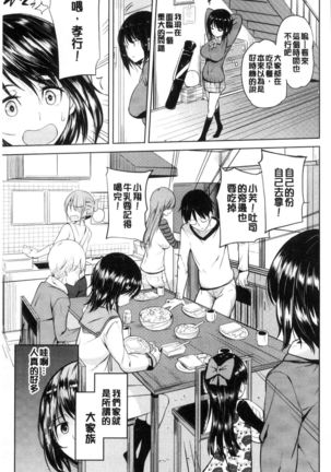 Onii-chan Kanshasai - Sexgiving Day | 大哥哥的感謝祭♡ - Page 44